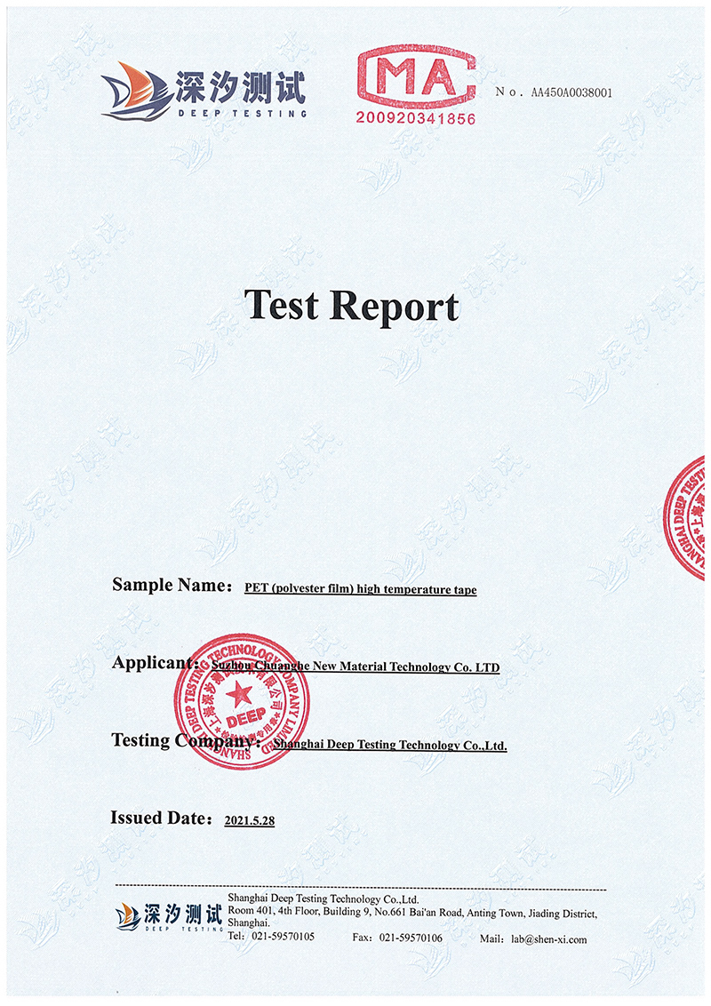 PET高溫膠帶測試報告英文