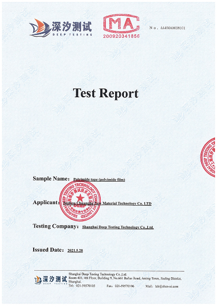 聚酰亞胺膠帶測(cè)試報(bào)告英文(1)-1.jpg